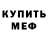 МЕТАДОН белоснежный Mag Alexpro
