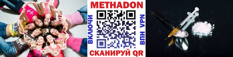 МЕТАДОН мёд  Бавлы 